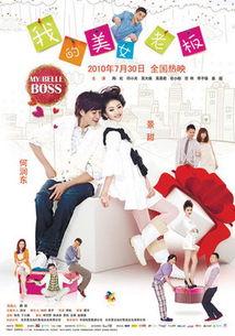 在线观看我的美女老板,揭秘我的美女老板的激情与挑战